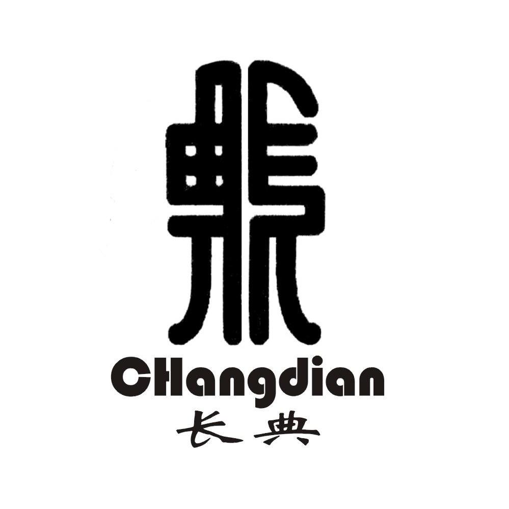 长典
