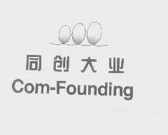 同创大业   COM-FOUNDING