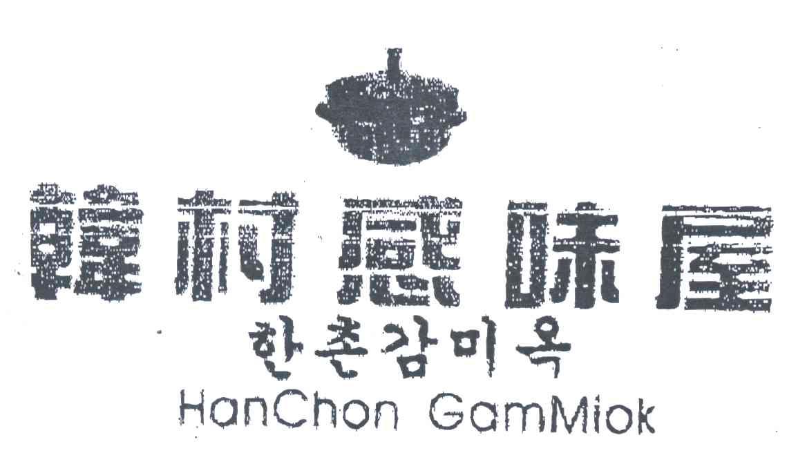 韩村感味屋;HANCHON GAMMICK
