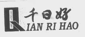 千日好