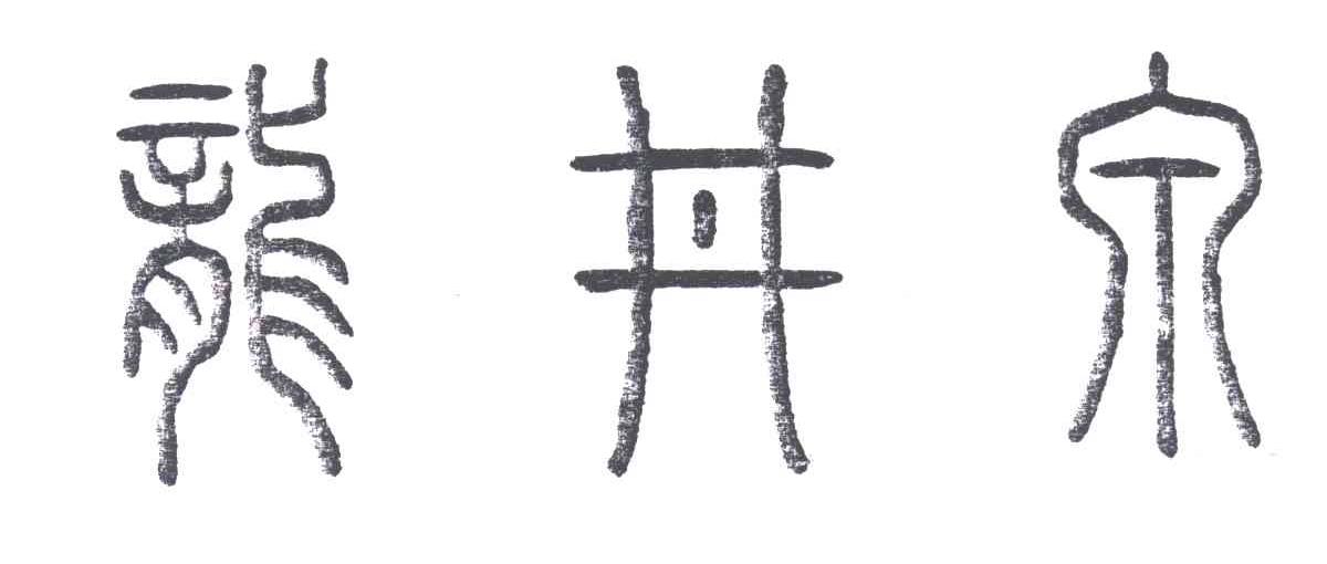 龙井泉