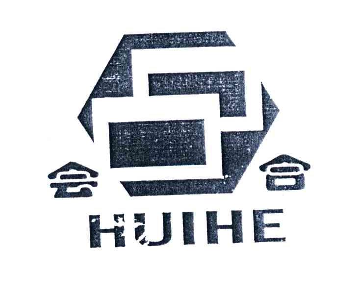 会合