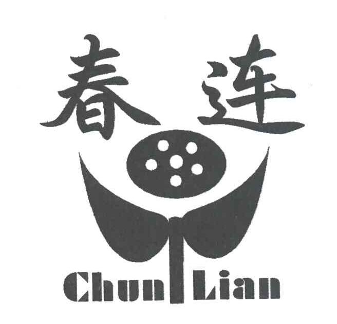 春连