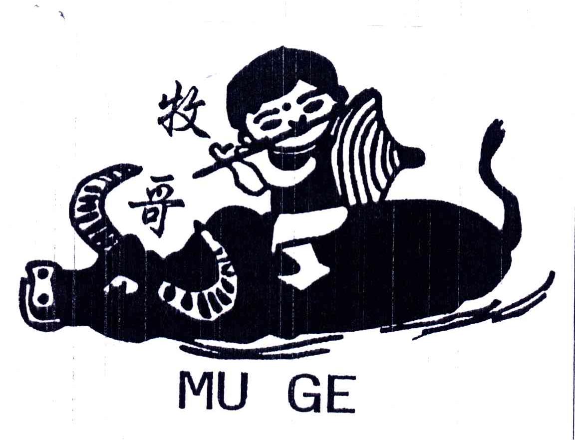 牧哥