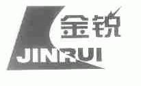 金锐