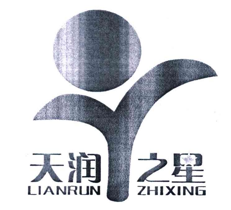 天润之星;LIANRUN ZHIXING