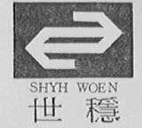 SHYH WOEN    世稳