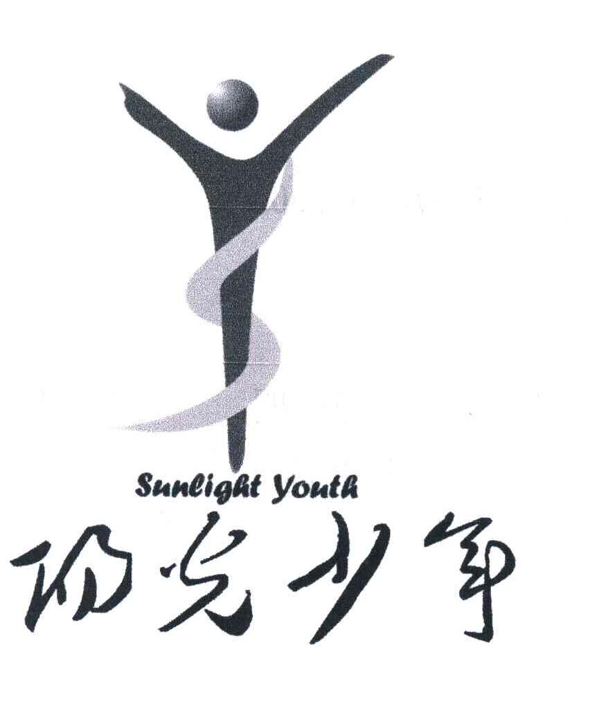 阳光少年 SUNLIGAT YOUTH