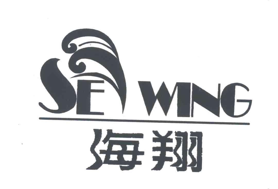 海翔;SE WING