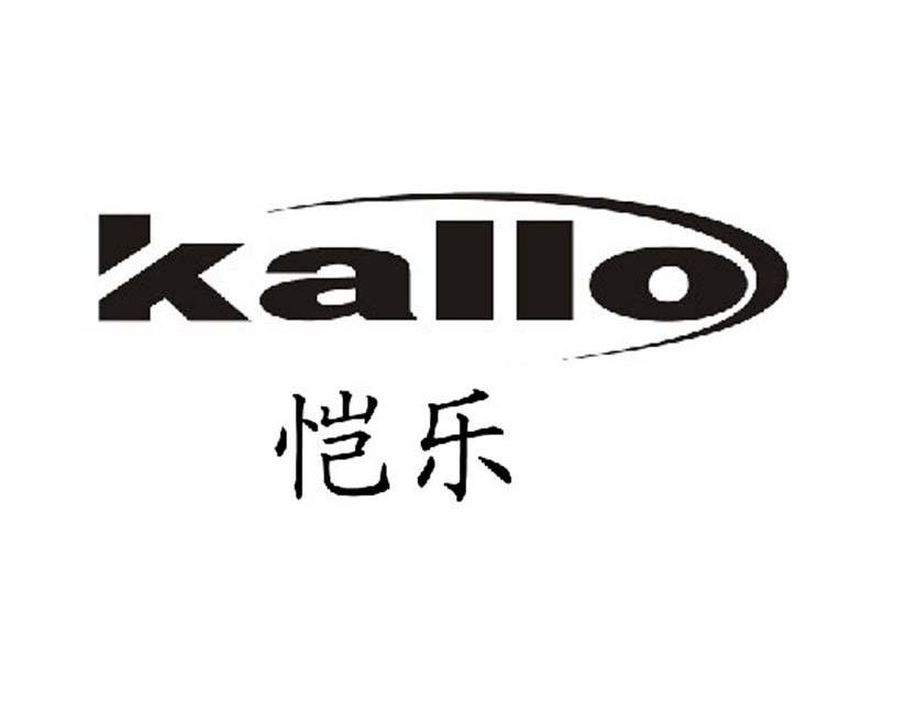 恺乐 KALLO