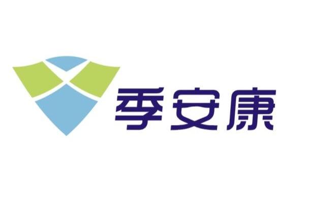 季安康