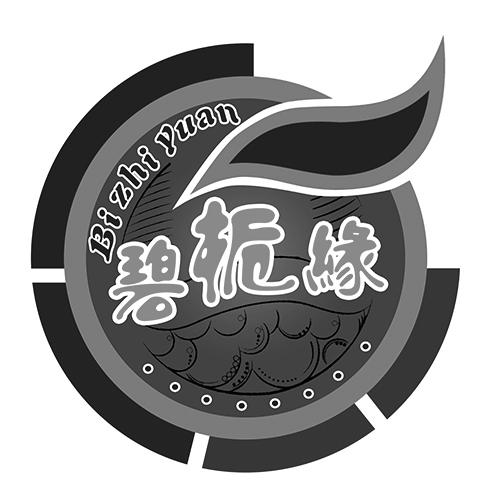 碧栀缘