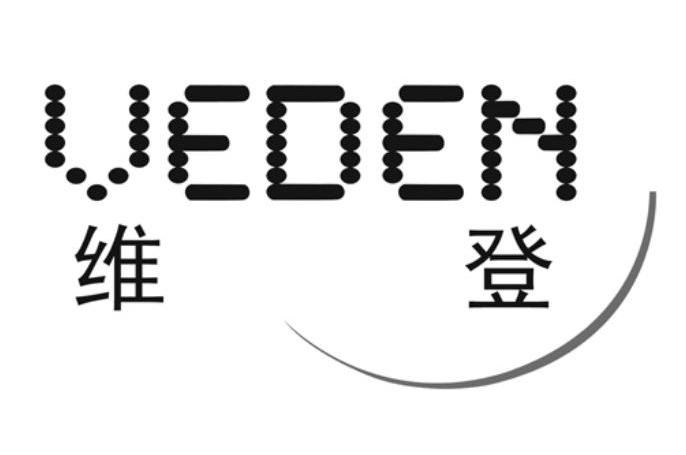 维登 VEDEN