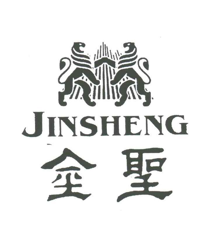 金圣