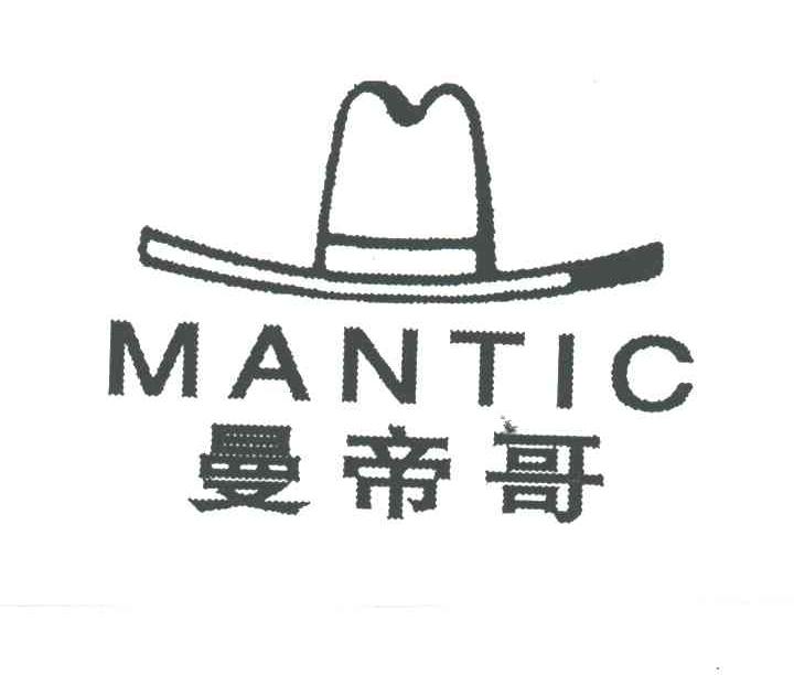 曼帝哥MANTIC及图