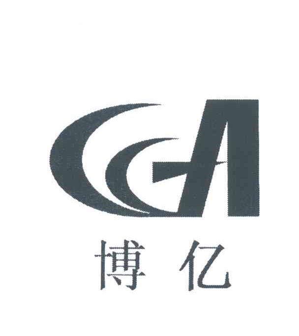 博亿