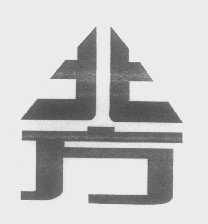 北方