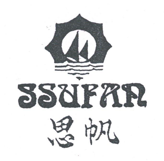 思帆;SSUFAR