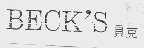 贝克; BECK'S