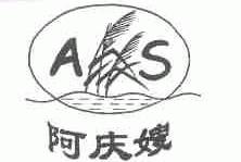 阿庆嫂