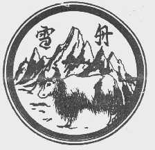 雪舟