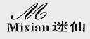 迷仙