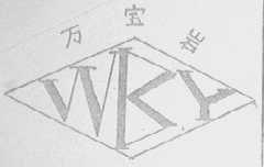 万宝岩