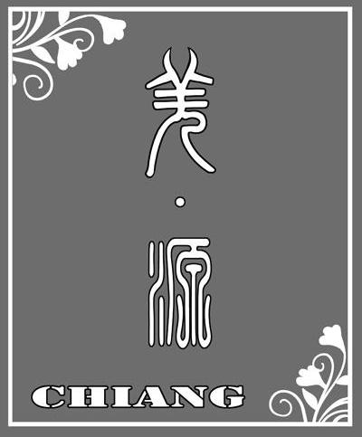 羌源 CHIANG