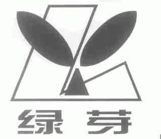 绿芽