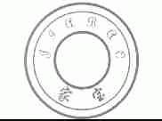 家宝