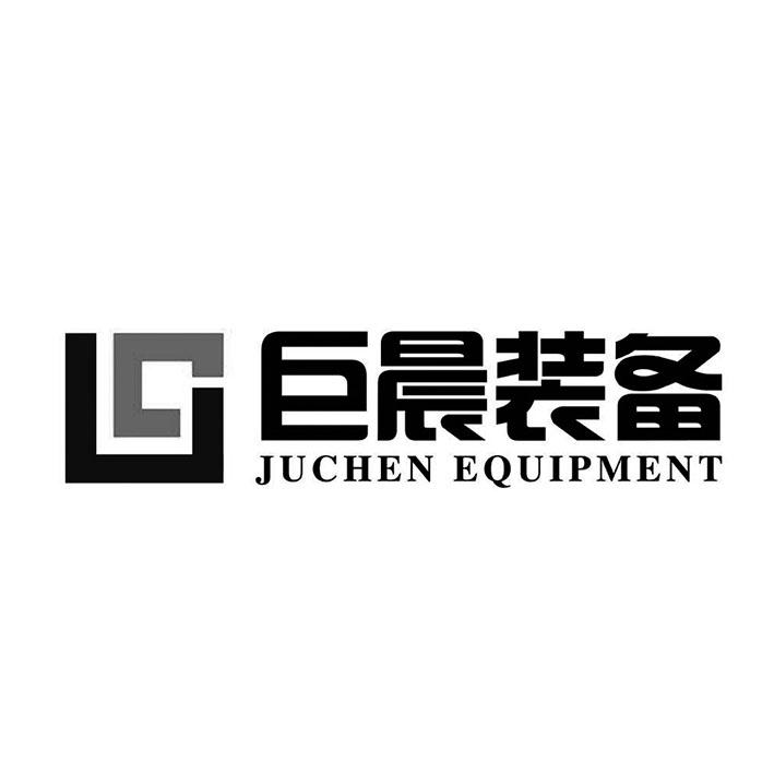 巨晨装备 JUCHEN EQUIPMENT