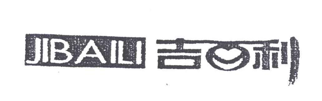 吉百利