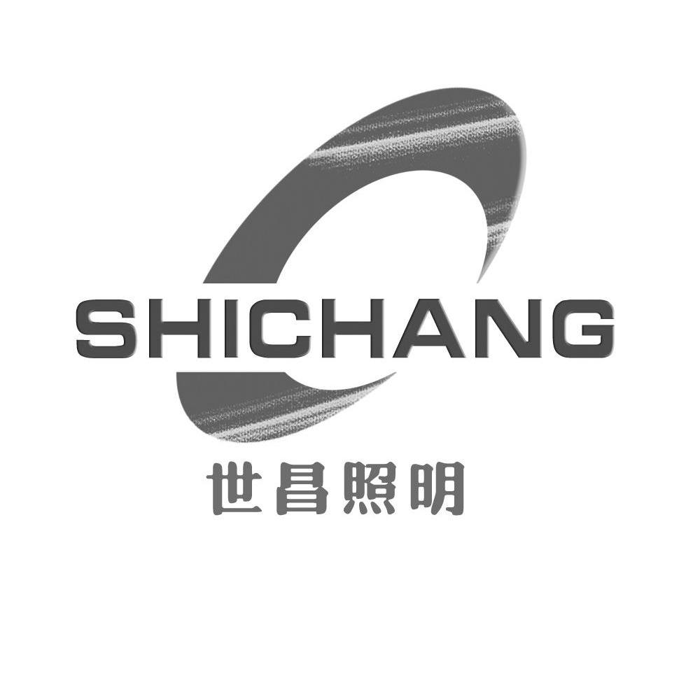 世昌照明  SHICHANG