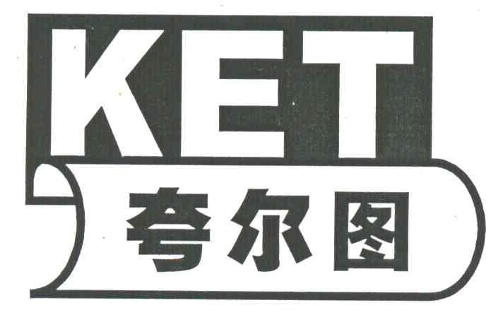 KET;夸尔图