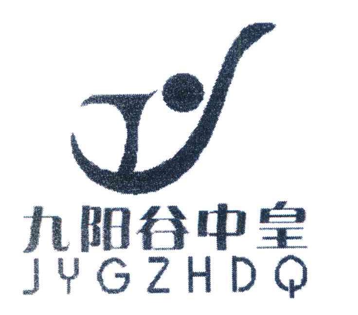 九阳谷中皇 JYGZHDQ JY