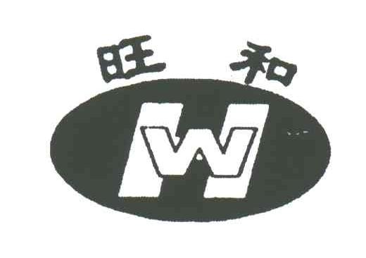 旺和;WH