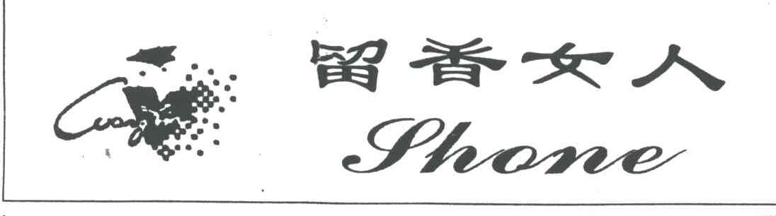流香女人;SHONE