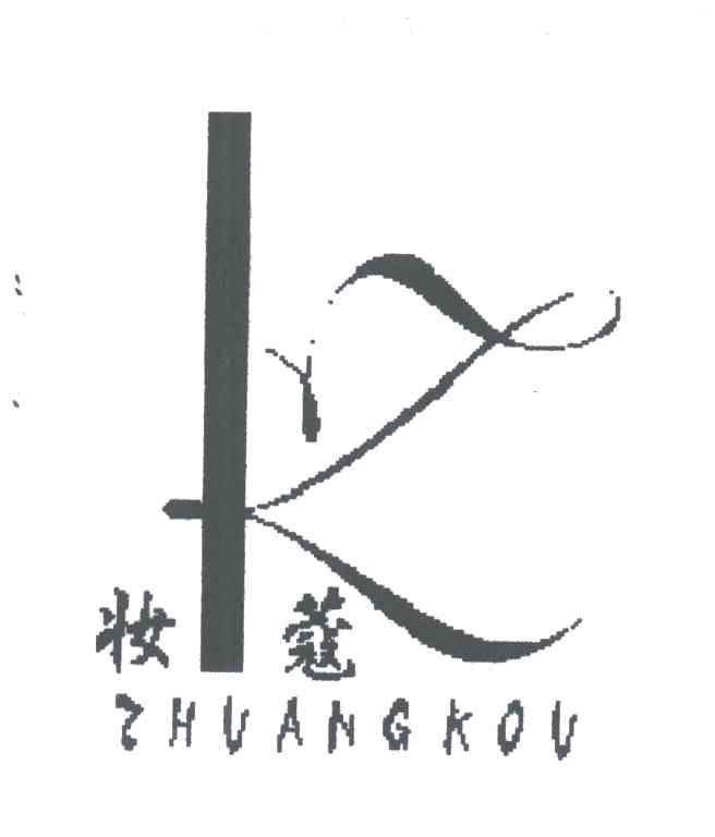 妆蔻
