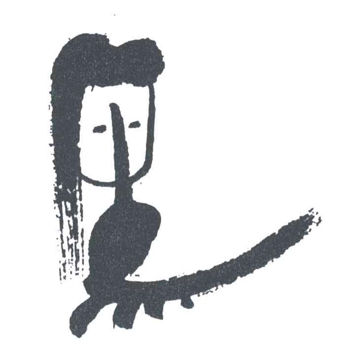 图形