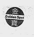 金宝   GOLDEN SPOT