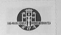 密印寺