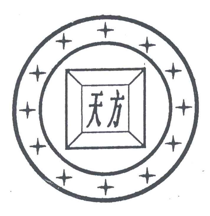 天方