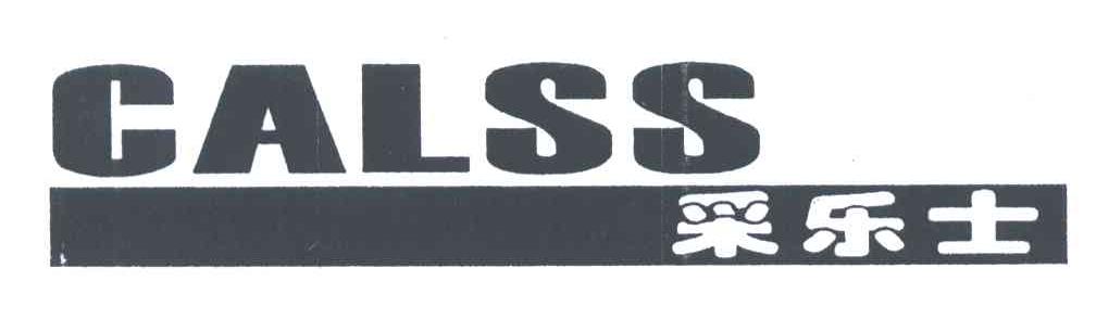 采乐士;CALSS