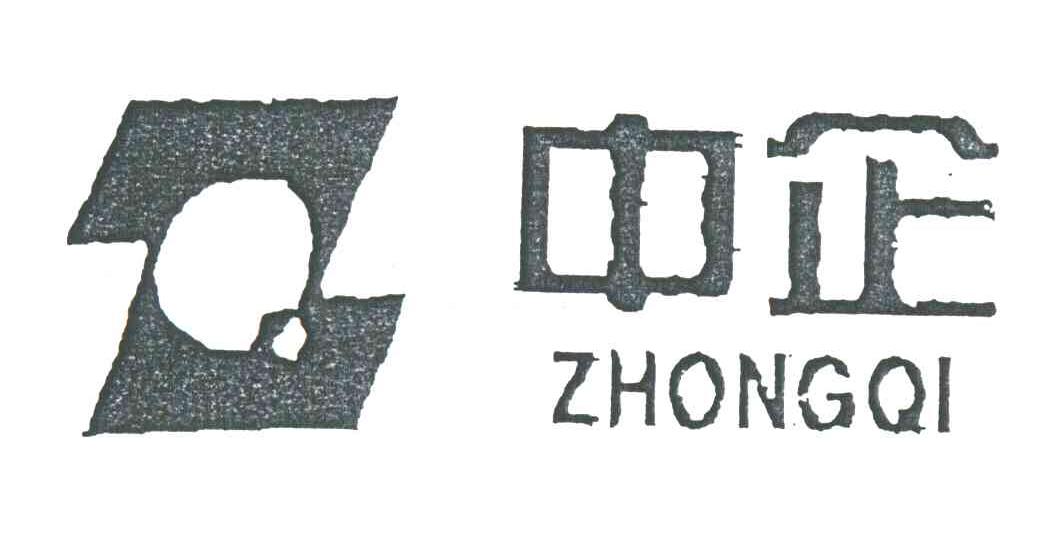 中企;ZHONG QI