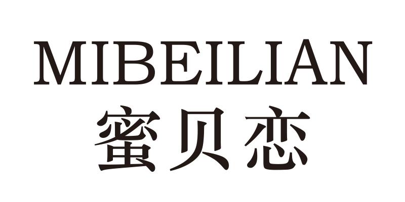 蜜贝恋