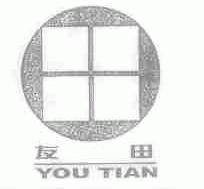 友田