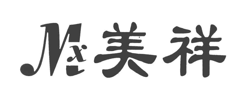 美祥 MX