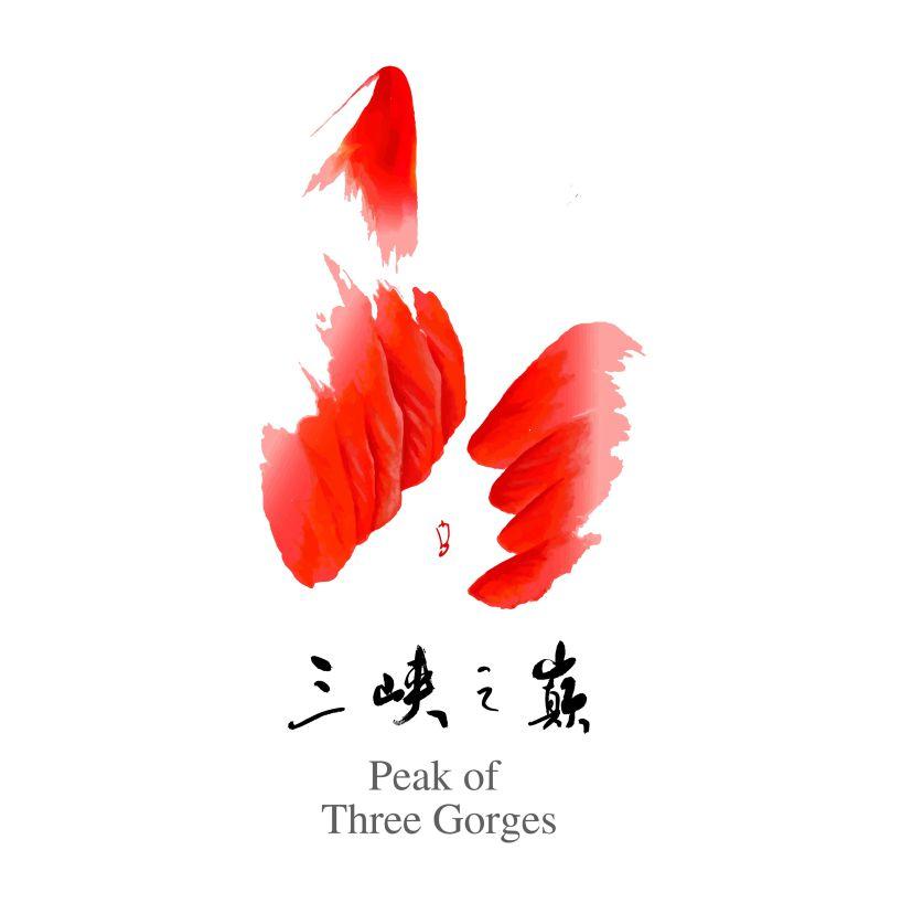 三峡之巅  PEAK OF THREE GORGES