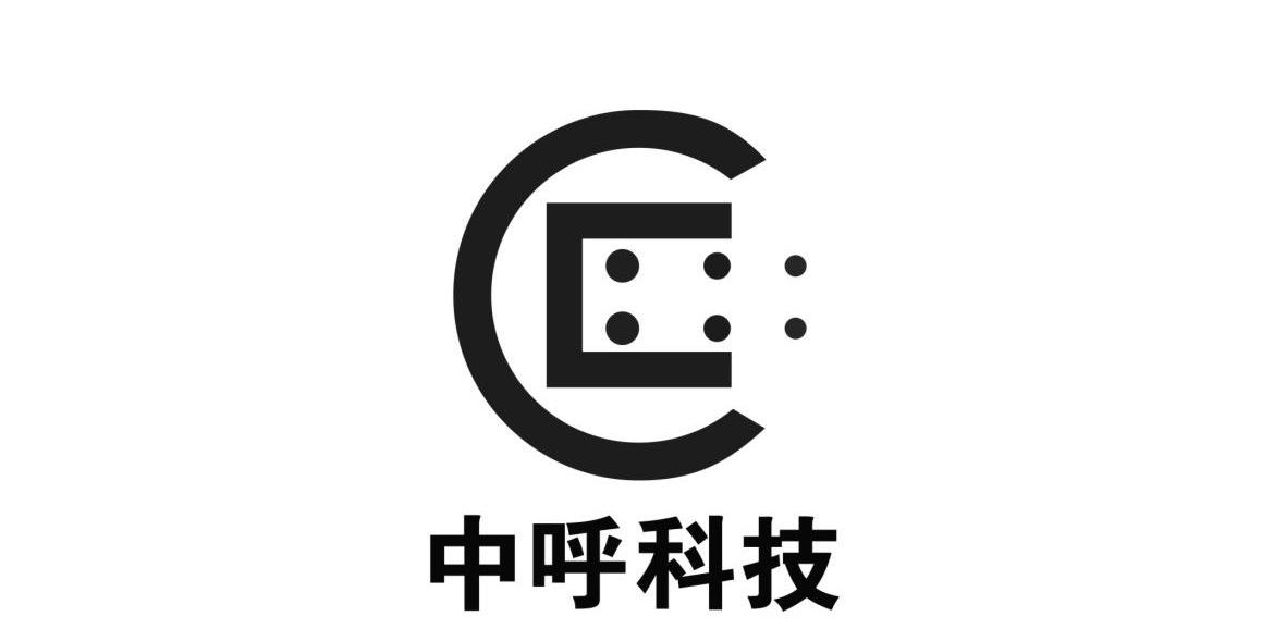 中呼科技