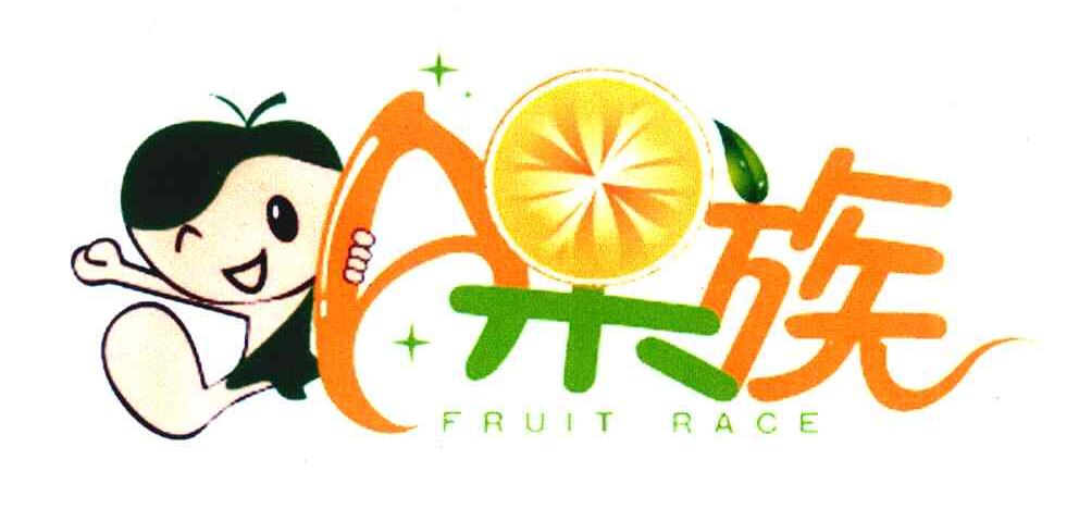 果族;FRUIT RACE